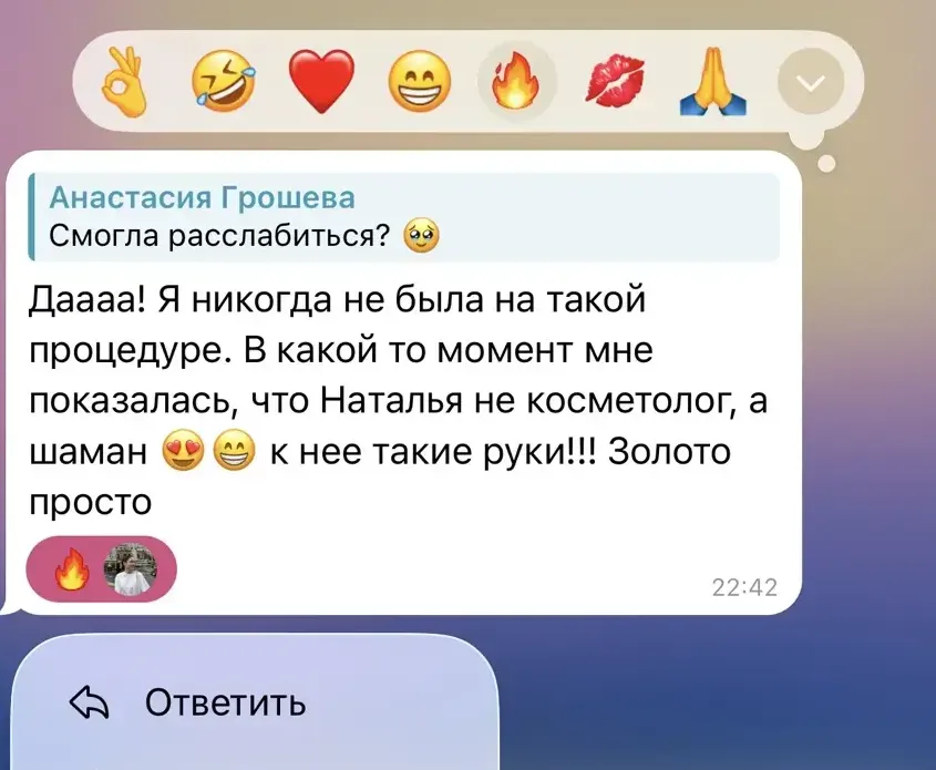 Отзыв