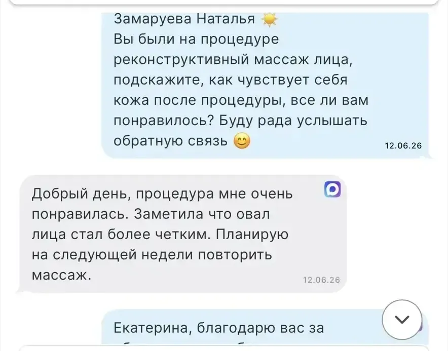 Екатерина