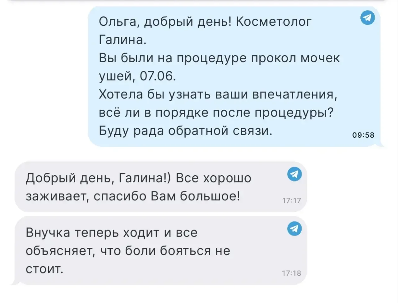 Ольга